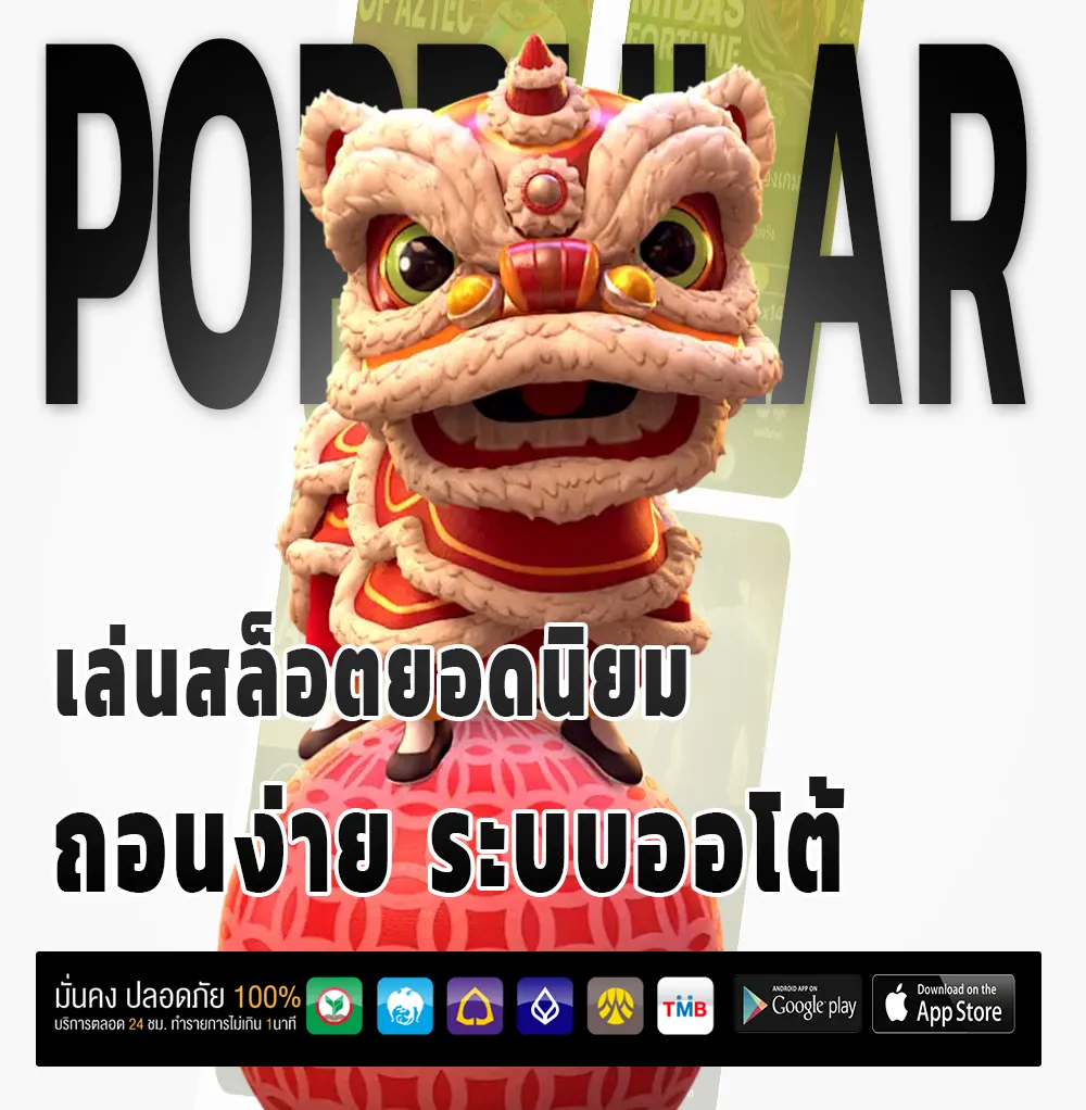 เว็บสล็อตไม่ผ่านเอเย่นต์
