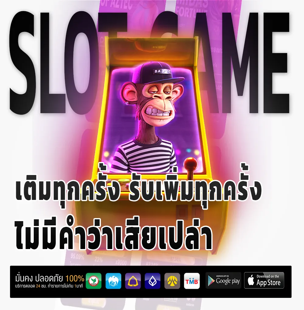 สล็อตเว็บใหญ่