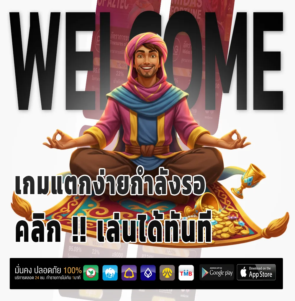 สล็อตเว็บตรงยอดนิยม